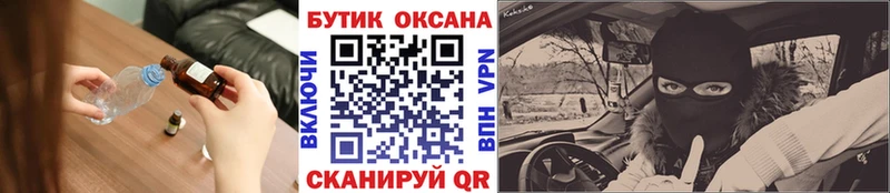 купить наркотик Приволжский БУТИРАТ вода