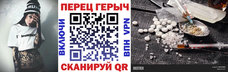 Героин Heroin  где найти   мега зеркало  Приволжский 