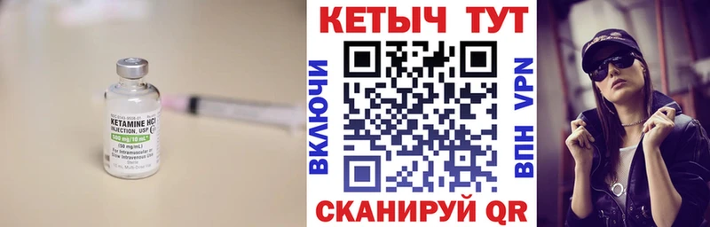 Кетамин VHQ  купить  цена  Приволжский 